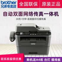 MFC-7380 MFC-7380 7480D MFC-7880DN Printer Photocopy Scanning All-in-one Phone Fax Machine Black & White Laser Four-In-One A4 Automatic double-sided high speed office home