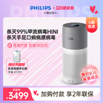 Philips air disinfection machine in addition to formaldehyde home purifier for intelligent sterilization of virus soot deity AC3836