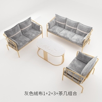 Nordic simple modern womens clothing store Wrought iron sofa coffee table combination clothing store ins shop small sofa net red