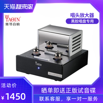 Yaqin MS-23B tube speaker black plastic disc head amplifier fever HIFI bile machine power amplifier audio home