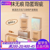 Barbera Koreas Yingyin Moisturizing Lotion Covers Pimple Black Eyed Circle Color Spot Flawless