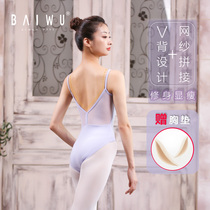 Baiwu Garden Ballet Practice Women Adult Art Test Clothing Air Yoga Clothing One-piece Sling Dance Gymnastics