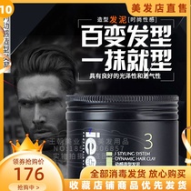 ie point i i series dynamic styling hair clay 50g mens styling hair mud natural fluffy lasting male and female stereotyped and fragrant