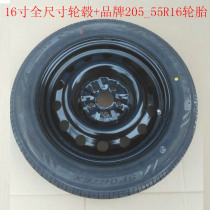 Roewe spare tire wheel hub 350s 360 550 steel ring iron ring Mage MG5MG6 set 16 inch special spare tire