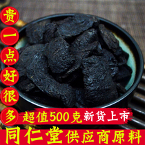 Beijing Tongrentang Rehmannia Jiaozuo No Sha Huai Huai Jiu Steamed Nine Sun Wild Super Liquor 500g