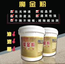 Polished powder polished paste renovated polished crystal shaft