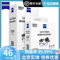 ZEISS mirror wipe paper Eyeglass paper Cleaning lens wipes Disposable 180 pieces Camera phone mirror wipe paper 60 pieces