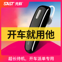 Xianko X6 wireless Bluetooth headset Single ear small ear-mounted car driving dedicated male Android universal long standby long battery life Fan small Huawei oppo can answer the phone basket tooth vivo