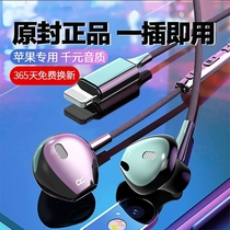 Suitable for Apple earphones wired iPhone1312 11 x XS XR in-ear 7 8 i7p xsmax plus pro flat head 6 6