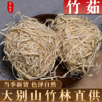 Zhuru Chinese herbal medicine 500g bamboo Jade ball bamboo silk light bamboo silk light bamboo wood bamboo Peel non-wild