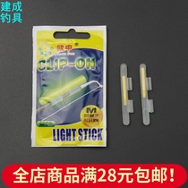 Oushen luminous stick Fishing luminous stick night fishing super bright Awa float fluorescent stick cassette fishing gear