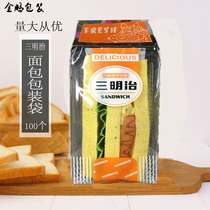 Jinpeng packaging sandwich high-end bread bag disposable plastic transparent anti-fog 100 bags