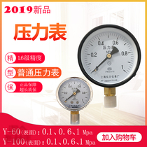 Ordinary pressure gauge Y-60 0 10 61 Water gas boiler pressure gauge Y100 0 10 61Mpa
