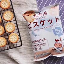 Net red cow milk biscuits Hokkaido 3 6 milk small round cake milk flavor sea salt flavor Japanese original flavor