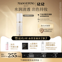 Mao Ge's top makeup soft loose lotion and natural humidity and dry skin