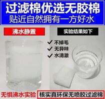 ~ Aquarium High density biochemical white cotton sponge filter material thickened encrypted high permeability fish pond fish tank filter