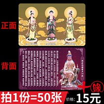Western three Holy Prajna Heart Sutra Buddha card double-sided PVC waterproof card Bank card size