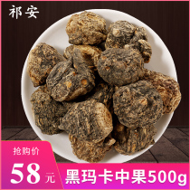 Black Maca Qian Maca Dried Fruit Horse Card Yunnan Lijiang Black Maca 500g Can send Maca Dry Tablets