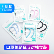 Mask artifact anti ear ear adjustable dieting grade silicone anti-pain ear protection does not earache hanging ear strap hook universal