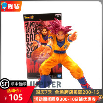 Optical Factory Dragon Ball Animation Scenery MAXIMATIC Saiyan God Red Hair Wukong Hand Spot