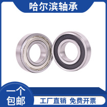 Harbin Bearing 6200 6201 6202 6203 6204 6205 6206 6207 ZZ 2RS