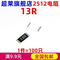6432 patch resistance 2512 resistance 13R 13 Euro 13ohm 100 only