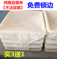 Filter fabric soybean mill commercial bag tofu filter bag pressed tofu gauze nylon cloth