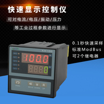4-20ma industrial grade temperature control instrument current voltage vibration pressure signal intelligent sampling digital display meter
