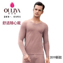Oliya mens underwear new comfort easy-cut V collar in collar and autumn pants warm suit OU96020T