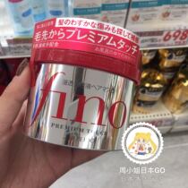Spot Shiseido hair mask fino pour film Nourishing repair Improve frizz conditioner Smooth moisturizing