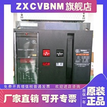 Shanghai People's Universal Circuit Breaker RMW1-2000 3P RMW1-3200 2000A 3200A optional