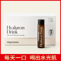 Drink out Andromeda Hydro Light Muscle Germany Proceanis Platinum Rippling Vitriolic Oral Fluid (10mlx21 bottle)