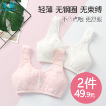 Girls Development small vest junior high school students 9-12-16-year-old high school girl bra big child girl underwear thin