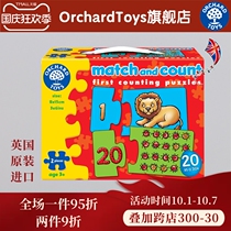 orchard toys matching and counting 2 pieces of matching childrens cognitive paper intelligence enlightenment toy baby