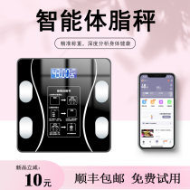 Weight scale household body fat scale smart APP Bluetooth body fat refers to the female dormitory weighing health loss weighing weighing weighing weighing weighing as accurate fat measuring body fat body fat Human body meter Bluetooth charging durable electronic scale