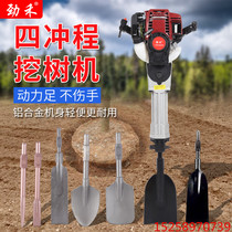 Jinhe gasoline tree digging Airborne tree digging machine Soil ball tree moving machine Artifact tree crushing Gasoline pickaxe Impact drill