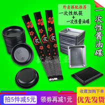 Sushi soy sauce dish Packaging packing box Round dish Square dish Disposable salmon sashimi Japanese takeaway dipping dish