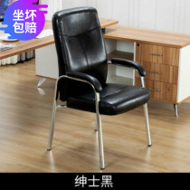 Computer chair four-legged high-back home bow office chair conference chair high-end leather seat mahjong chair chess and card room chair