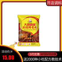 Great Cuisine Four Treasure Concentrated Fragrant Fresh Powder Fresh powder Barbecue Sesame Hot filling Fried Vegetable Haliao Powder Noodles Increased Aroma of Commercial