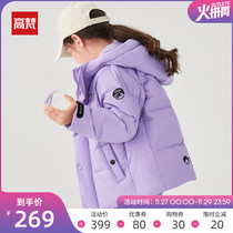 Gao Fan childrens clothing childrens down jacket girls 2021 autumn and winter new boys