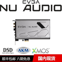 EVGA NU Audio fever HiFi sound card XMOS ultra tiger card 2 0 Music built-in DSD Hard solution digital