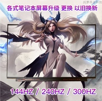 B173ZAN01 0 1 2 3 4 N173DSE-G31 LQ173D1JW31 4K100 color gamut screen