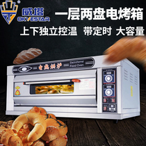 Commercial electric oven one-layer two-plate cake pizza baking oven two-plate bread egg tart baking oven with timing