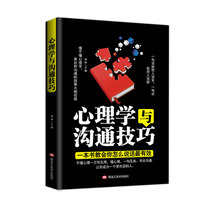 Psychology and Communication Skills Improving Emotional Intelligence Training Marketing Sales Techniques The Art Books for People to Handle Psychology Basics of Interpersonal Contacts Speak