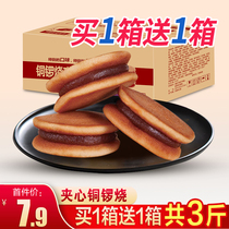 Dorayaki cake Bread Whole box of red bean flavored snacks Breakfast Hunger night snack Net red casual snacks Food snacks