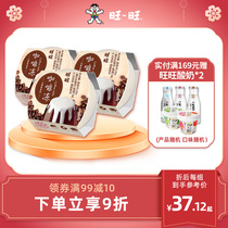 Wang Wang Low Temperature Dairy Wang Wang Coffee Jelly Jelly Pudding Light Food Full Belly Wanwang Casual Snacks 6 Pieces Up