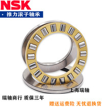 Imported NSK thrust cylindrical roller bearings 81228 81230 81232 81234 81236 81238