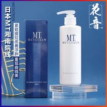 Spot lifting and tightening to puffy Japan Shonan MT METATRON body milk summer refreshing moisturizing 250ML
