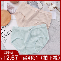 Buy 4 Free 1) solid color thread cotton bottom panties comfortable elastic breathable summer ladies without trace triangle trousers