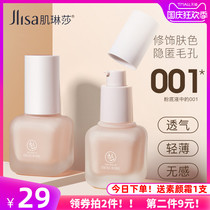 Muslin Sha skin concealer liquid foundation female students parity long-lasting do not take off Makeup BB cream flagship store official